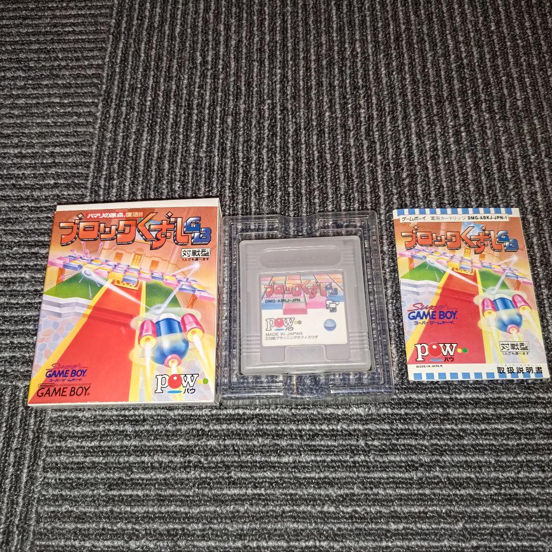 [Game Boy Software] Block Breaker GB, with box and manual, functionality confirmed