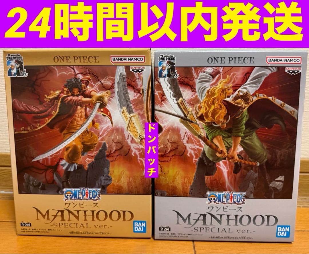 连衣裙MANHOOD SPECIAL ver.手办2种套装