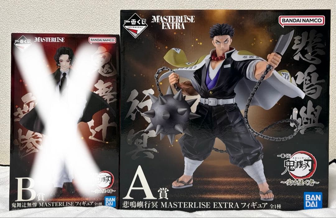 鬼灭之刃 一番抽奖 悲鸣屿行冥 手办 MASTERLISE EXTRA