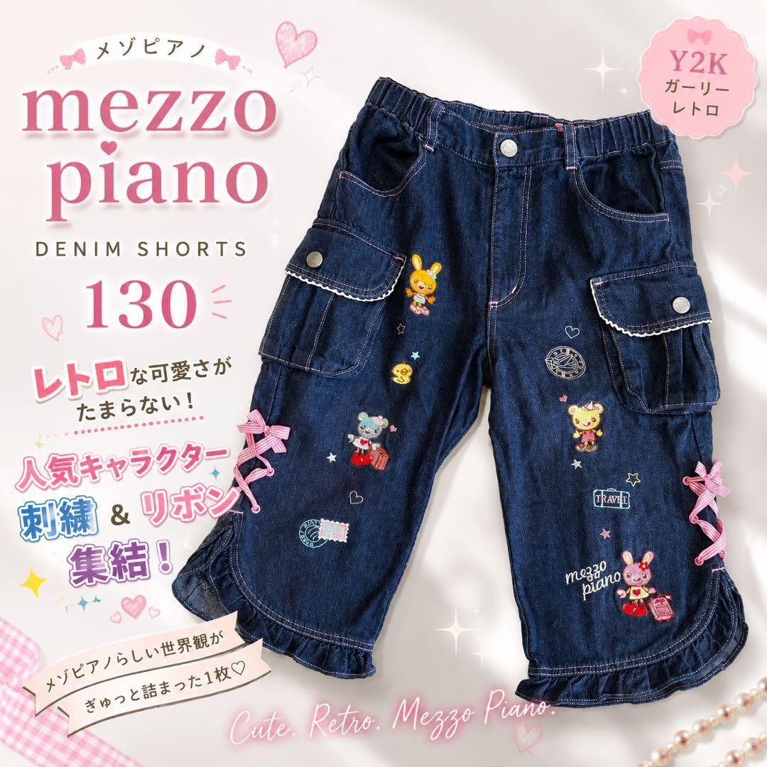 【稀有】美素皮亚诺 牛仔短裤 刺绣 130 平成复古 Y2K 女孩
