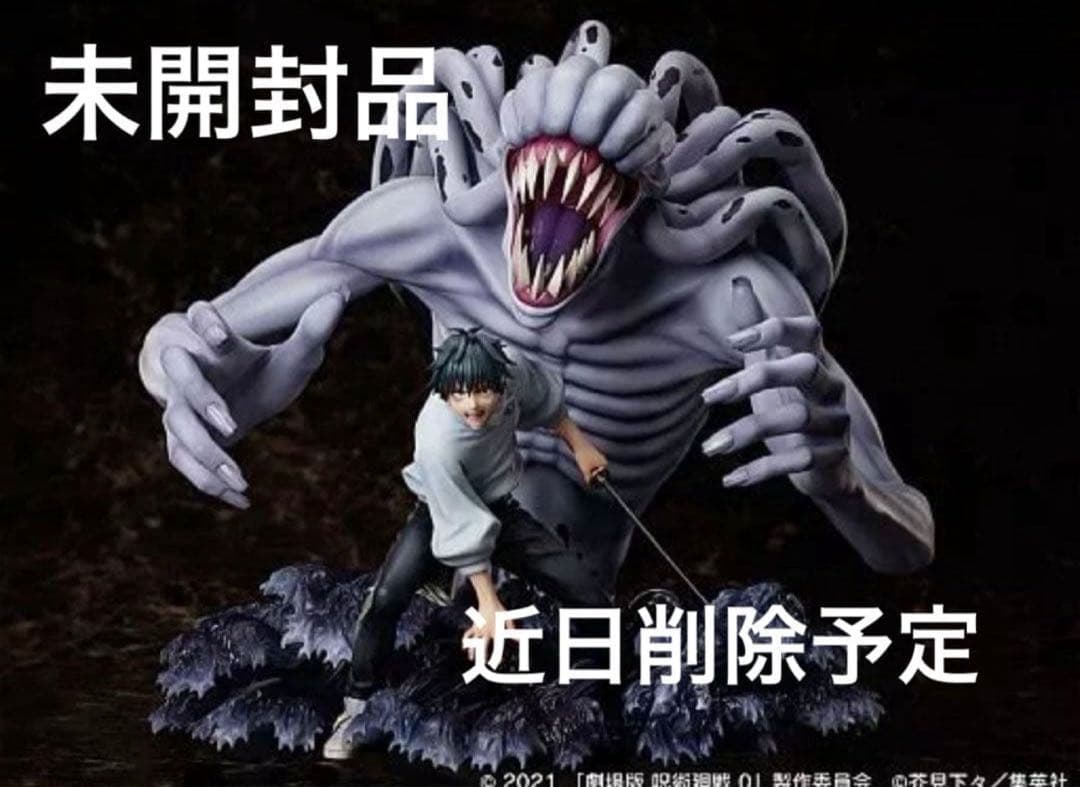 未拆封 剧场版 咒术回战0 手办 F NEX限定 乙骨理香 MAPPA