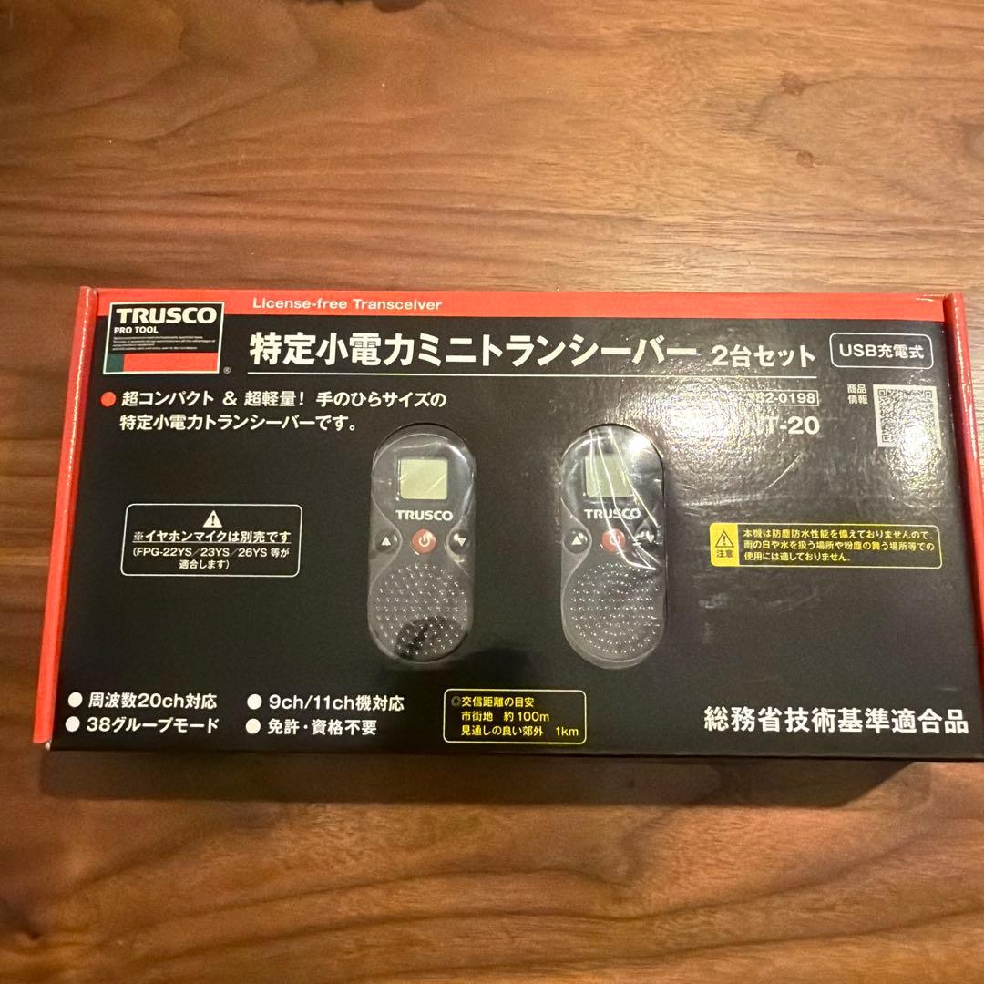 TRUSCO 特定小功率对讲机 TNT-20 两台套装