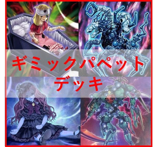 游戏王甲板混合宠物恶魔斯特里克斯 [05102]