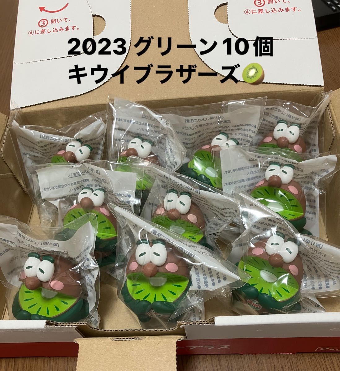 Kiwi Brothers Green 2023 Figure Non-Commercial 10-Piece Set