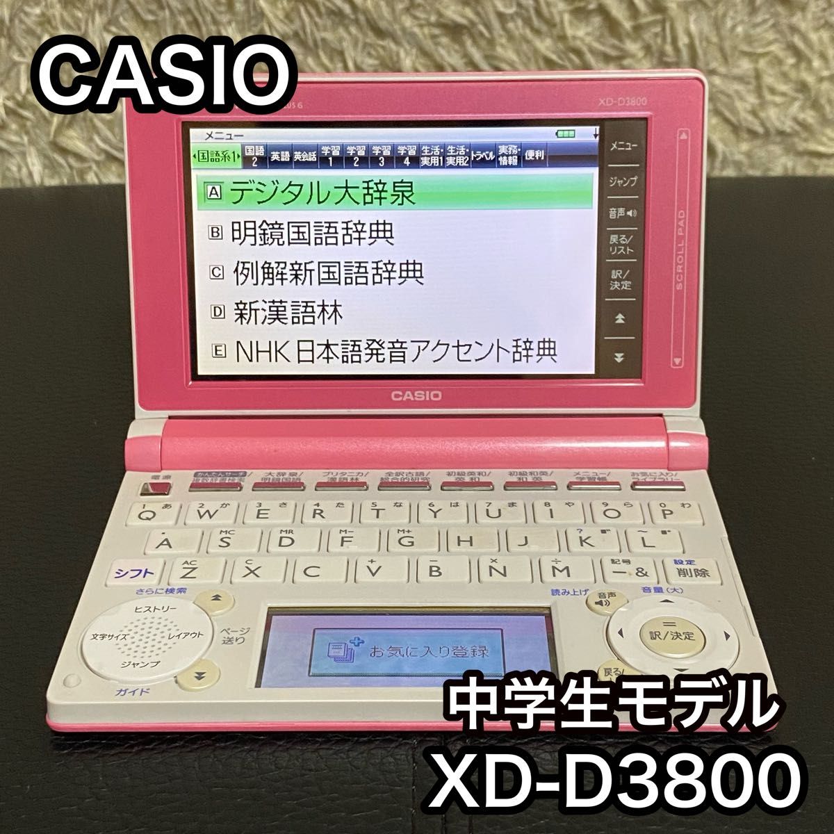 ●Functionally tested● CACIO XD-D3800 Junior High School Model Pink Electronic Dictionary Casio EX-word Pink