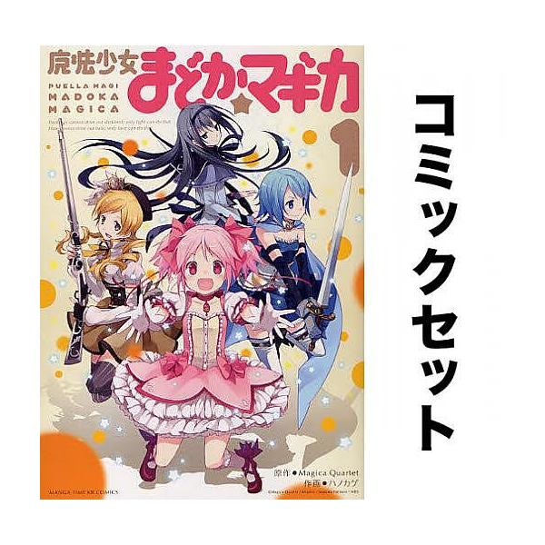 魔法少女小圆!魔法少女小圆!魔法少女小圆!魔法少女小圆!
