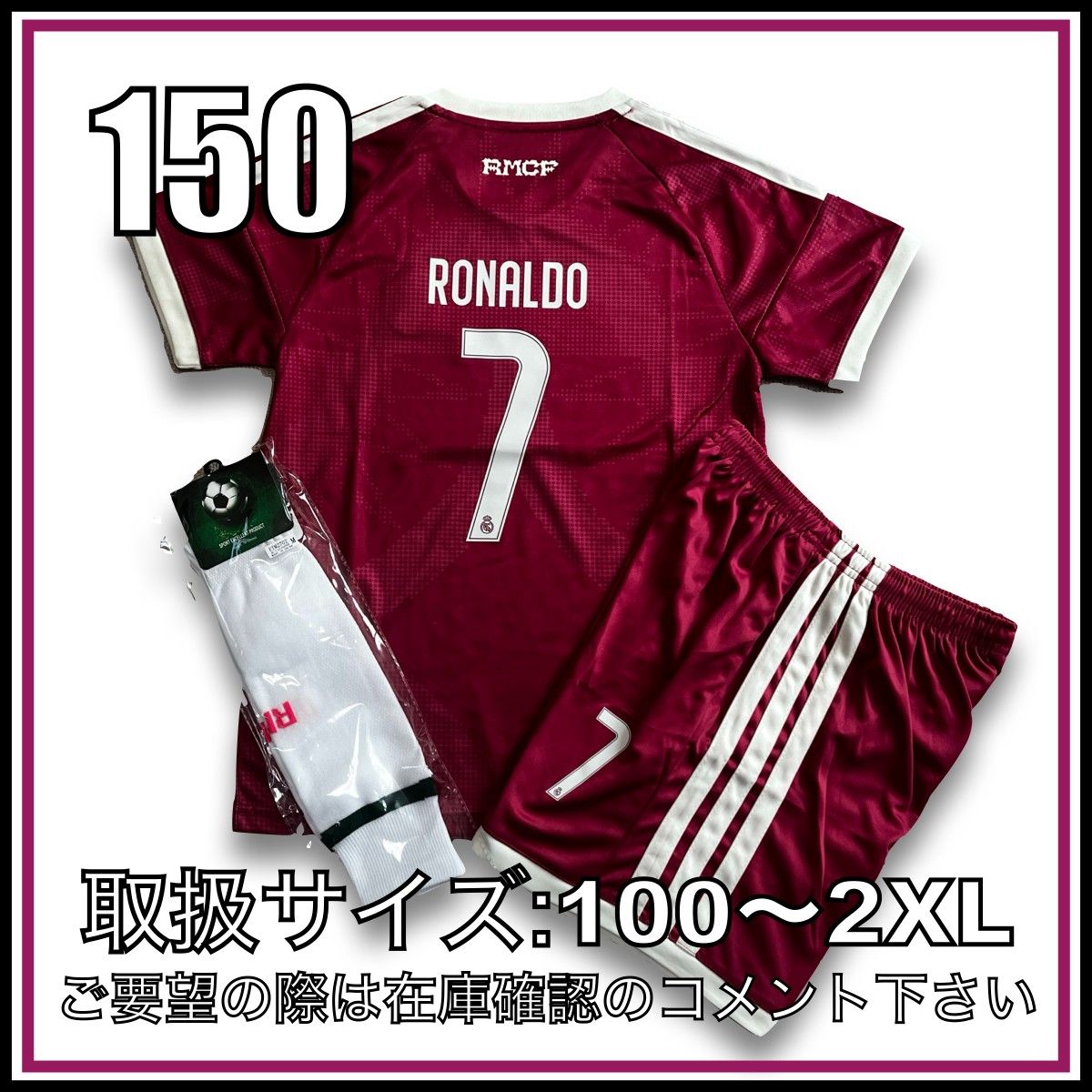 150码 26-27年 皇家马德里 罗纳尔多 球衣 复刻版