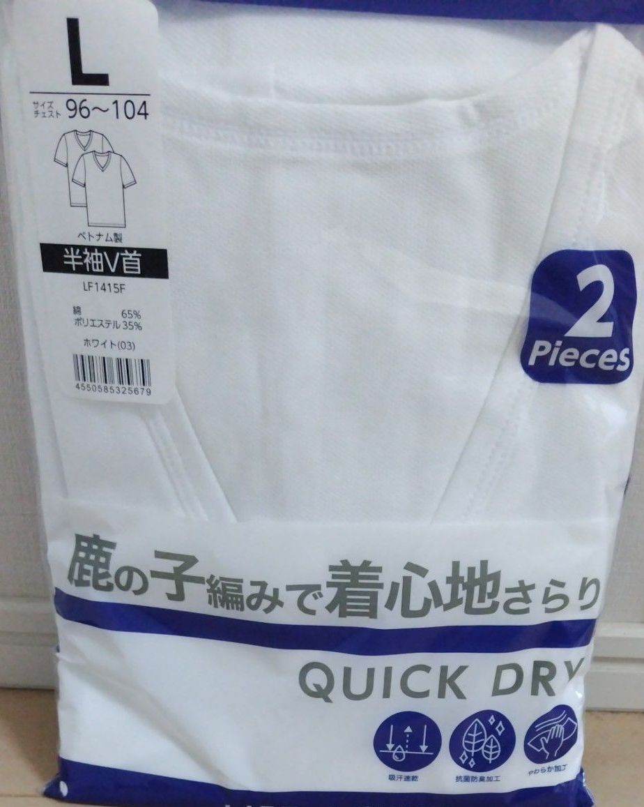 GUNZE 半袖V领衬衫 2件装 L码 白色 QUICK DRY