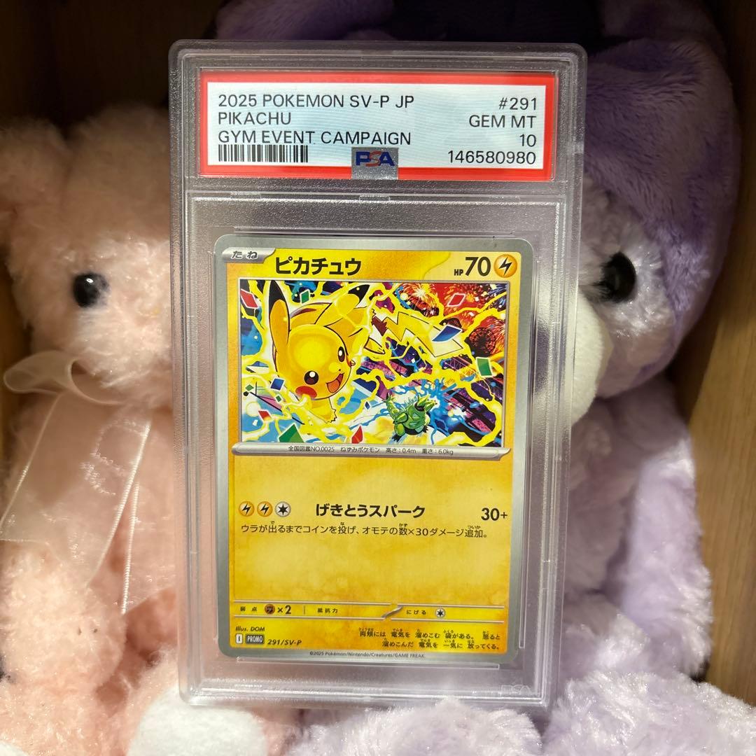 PSA10 皮卡丘 宣传 291/SV-P 宝可梦卡牌