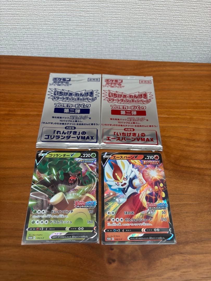 Pokémon Card One-Hit Multi-Hit Dash Start Campaign Promo Set