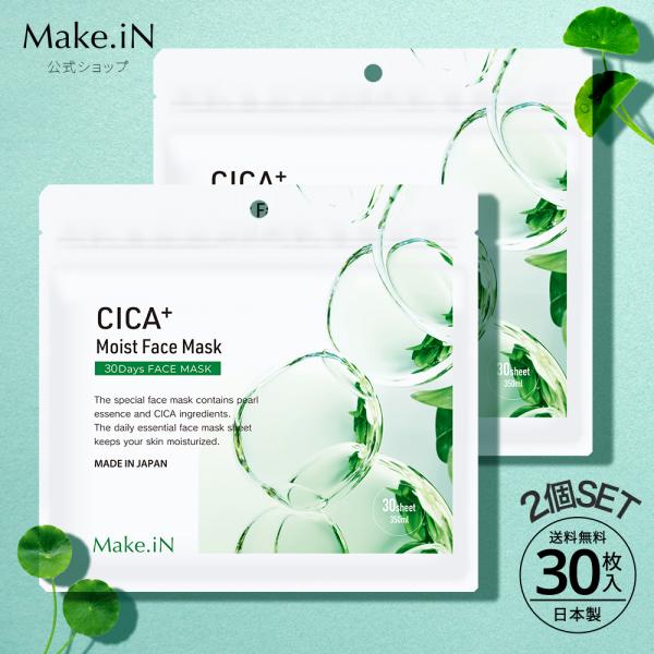 Cica cica 面膜 片状面膜 30片装 共60片 面部护理 日本制造 Make.iN 官方商店
