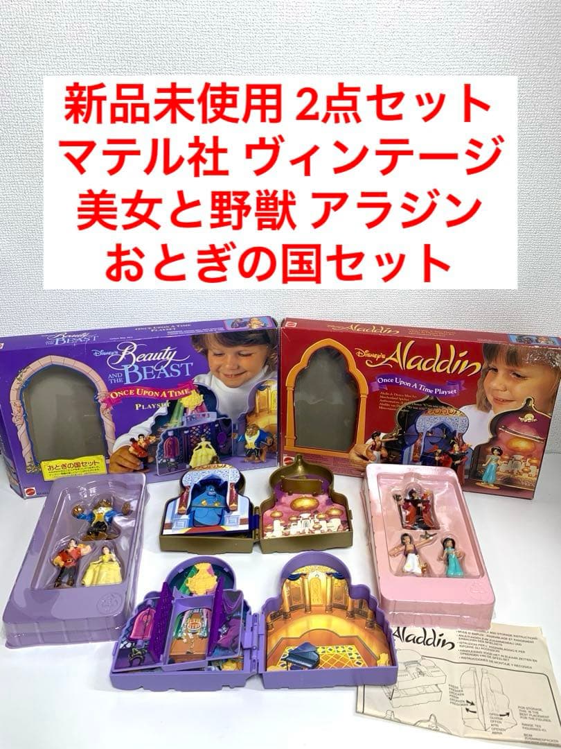 New 2-Piece Set Disney Beauty and the Beast Aladdin Fairy Tale Collection Figures
