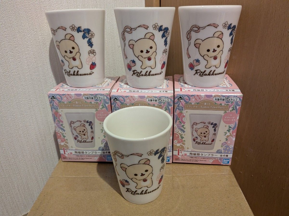 最抽签的懒懒熊Ribbon Filled Party E奖陶瓷不倒翁4个套装