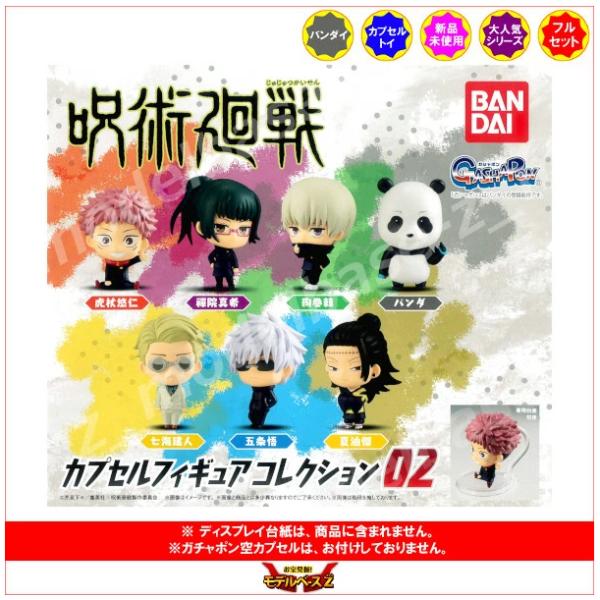 巫术回战胶囊手办收藏02全7种万代/BANDAI gachapon gachapon gacha