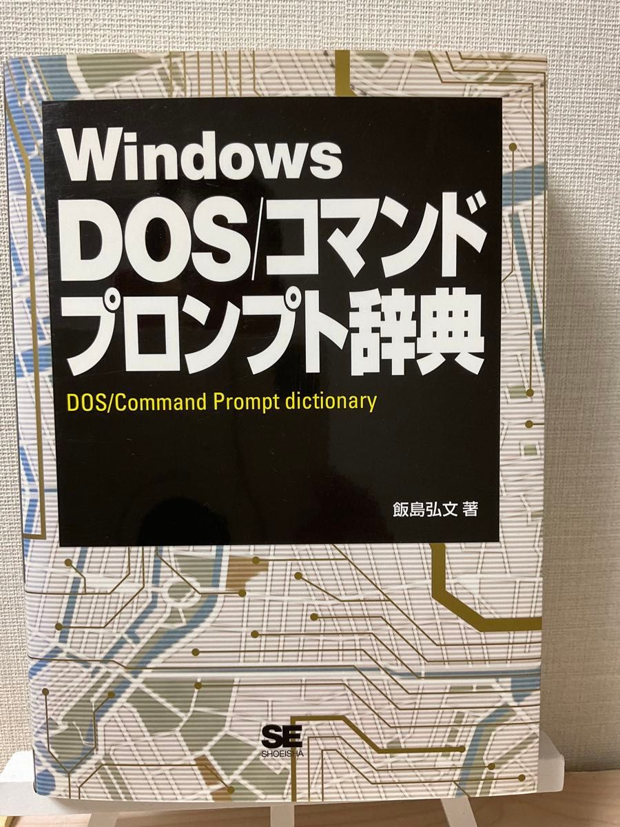 DOS /命令提示符词典