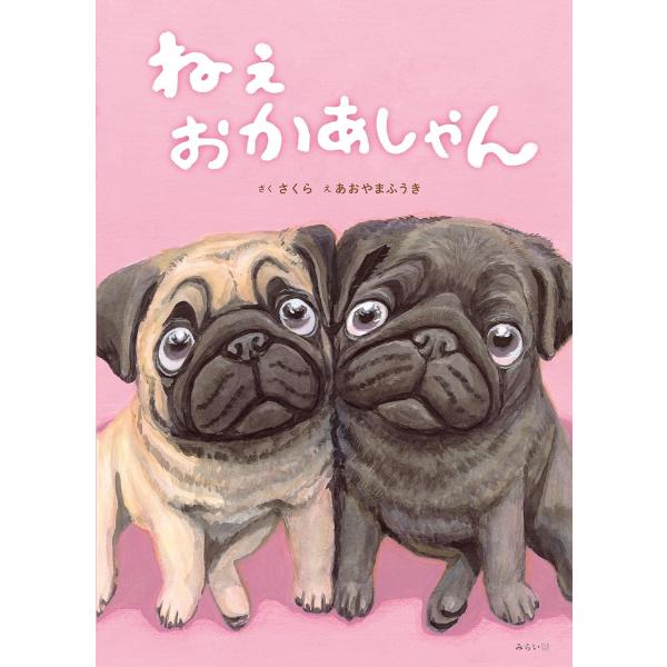 【附赠品】绘本《妈妈，听我说》