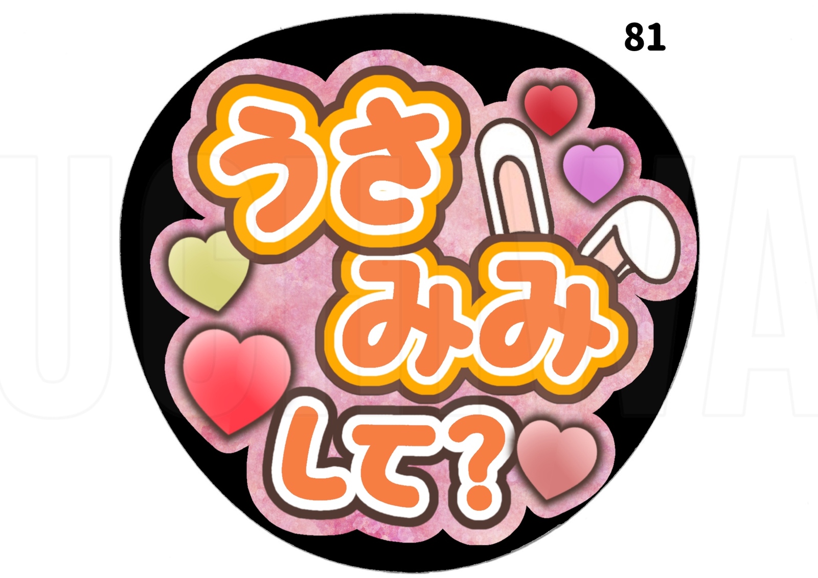 团扇文字音乐会粉丝团扇订单团扇应援团扇