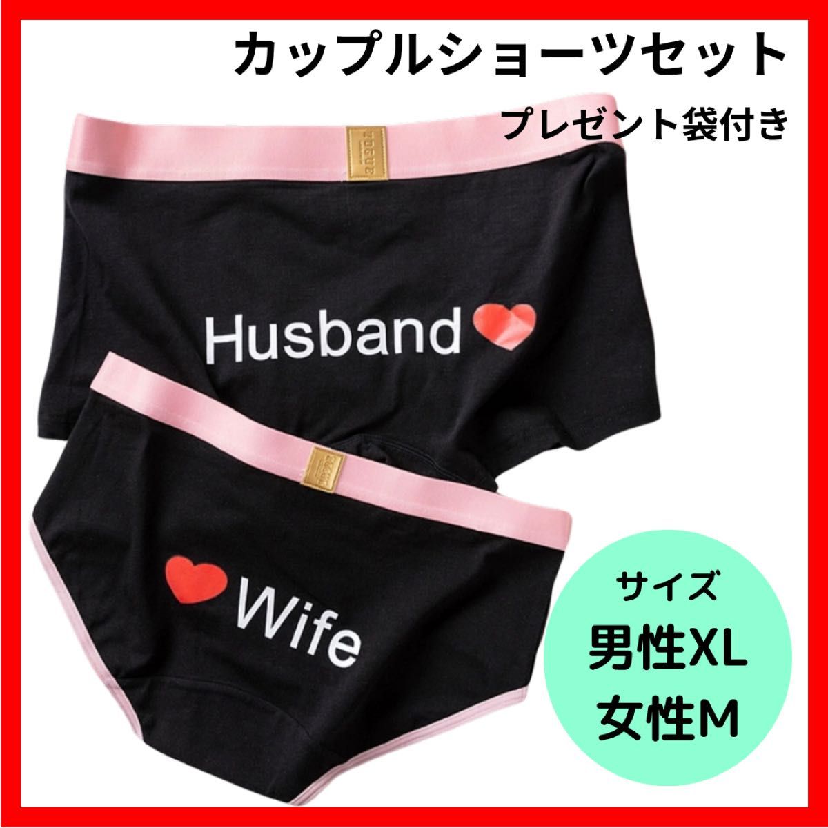 【女性M/男性XL】情侣短裤一套搭配内衣短裤