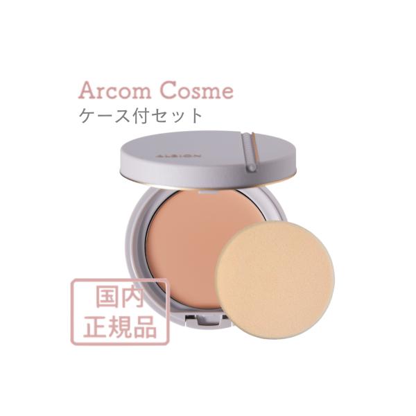【ケース付セット】アルビオン スタジオ タフウェア ソリッド + 専用マット付ケース 6色 (ファンデーション) 9.5g ALBION 【メール便発送】 *