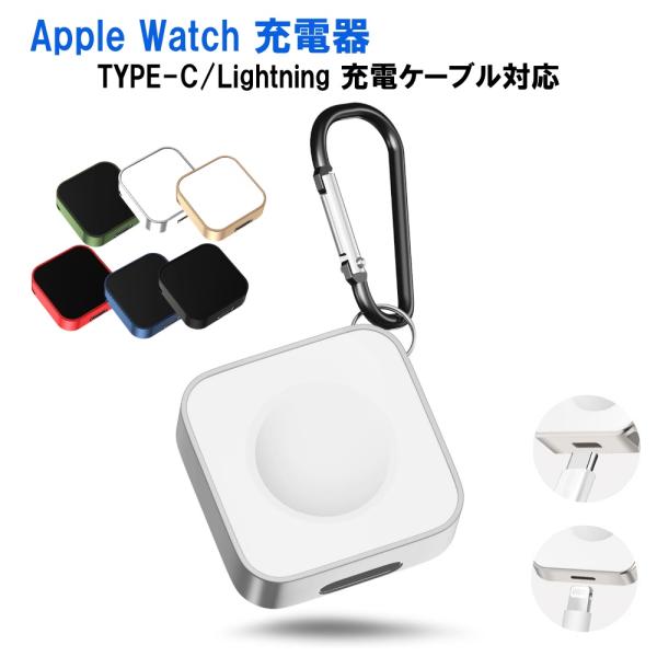Apple Watch充电器携带移动旅行type c2 in1 type a快速高速usb-c lightning型c苹果手表充电器苹果手表