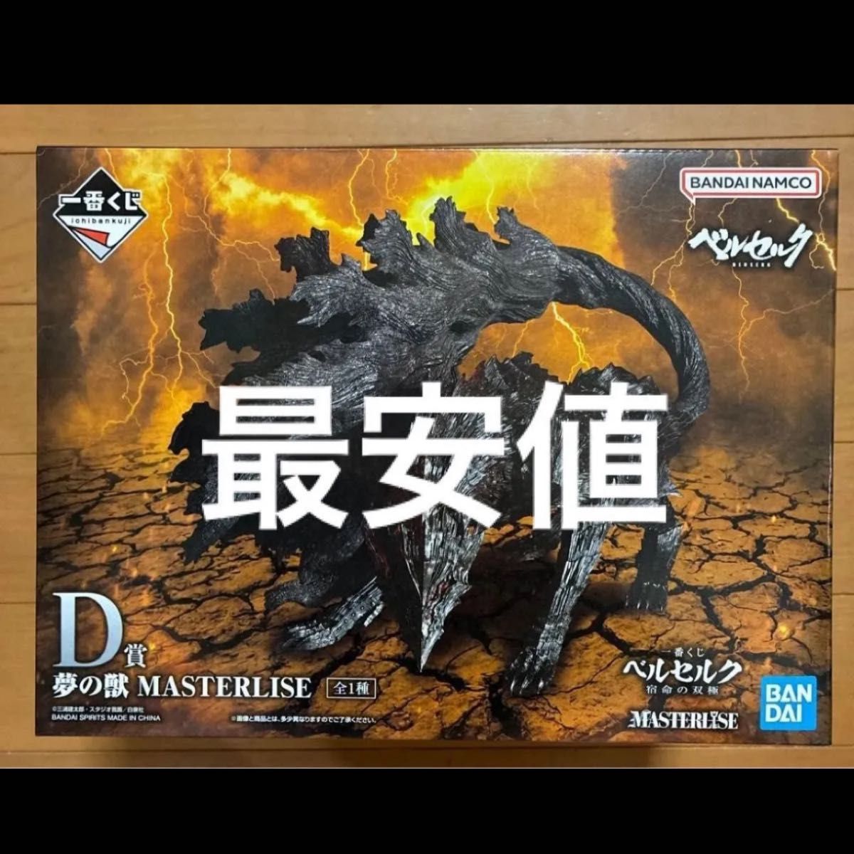 一番赏 剑风传奇 宿命的双极 D奖 梦之兽 MASTERLISE 手办