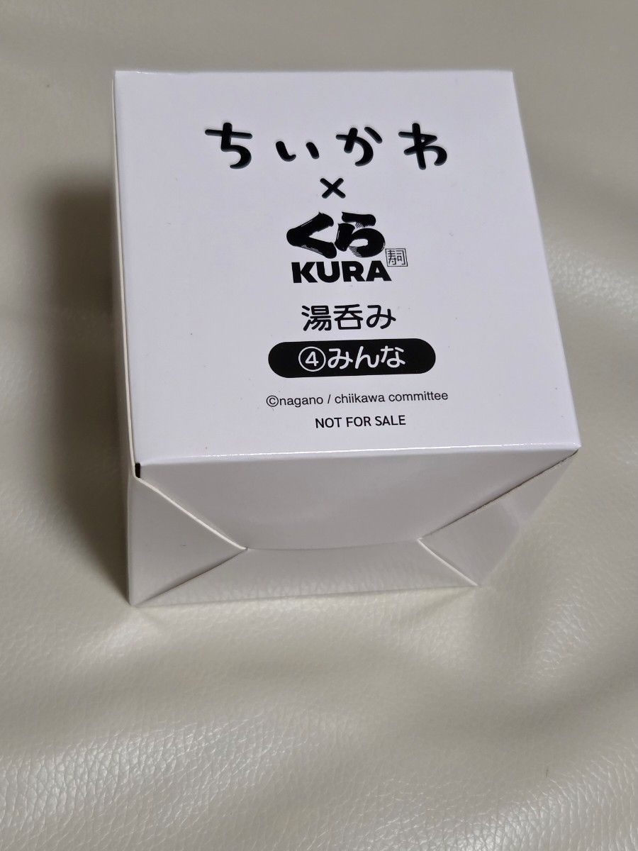 千寻×くら寿司 汤杯 ④大家 非卖品