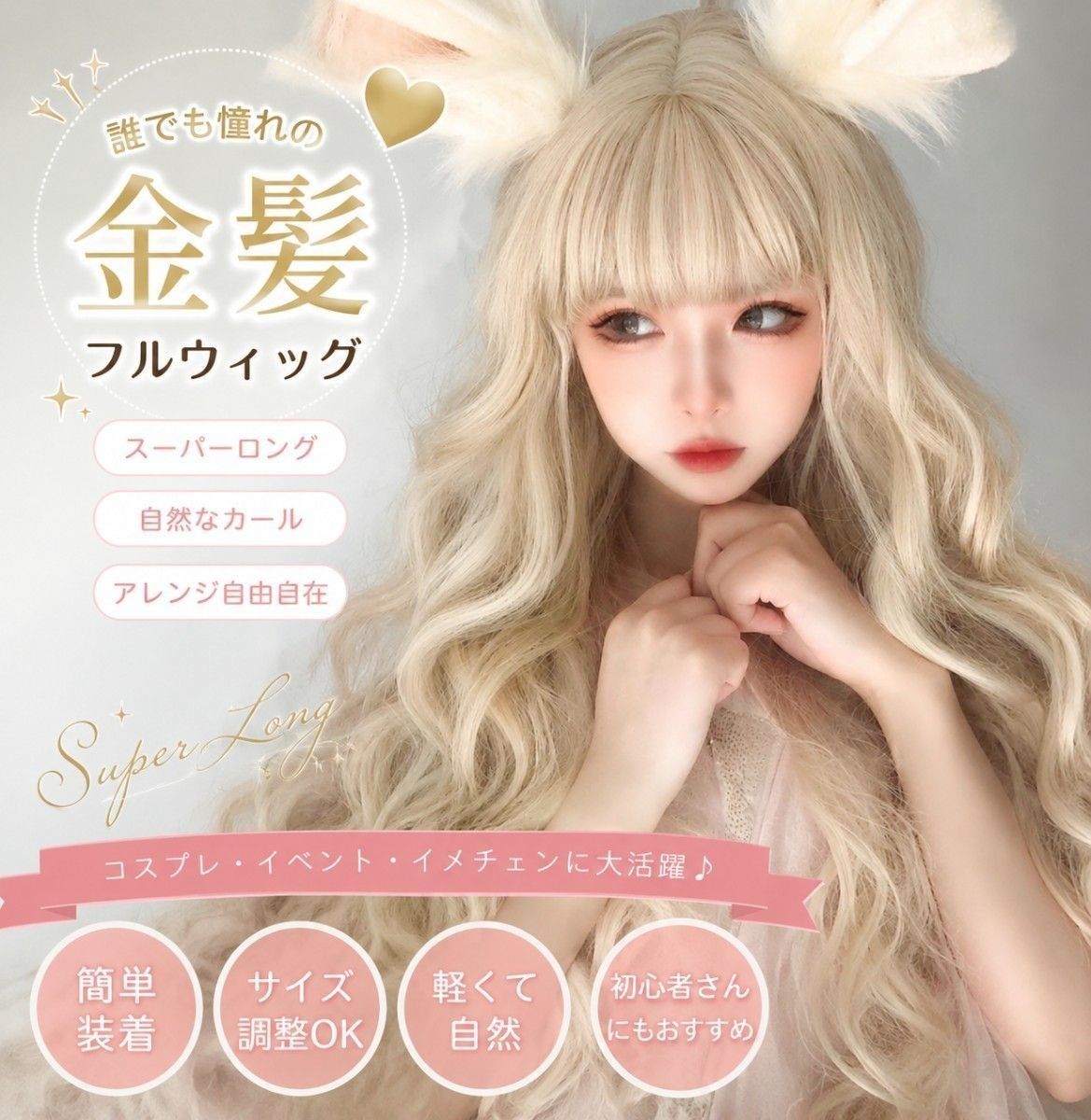 A0138 金髪 ロングウィッグ フルウィッグ ブロンド 巻き髪 コスプレ
