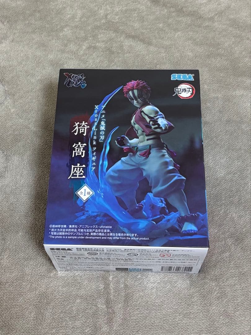 鬼灭之刃 猗窝座 超级Premium手办 SPM SEGA 未开封