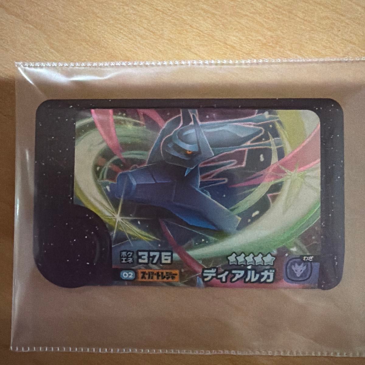 ポケモンフレンダ ディアルガ
