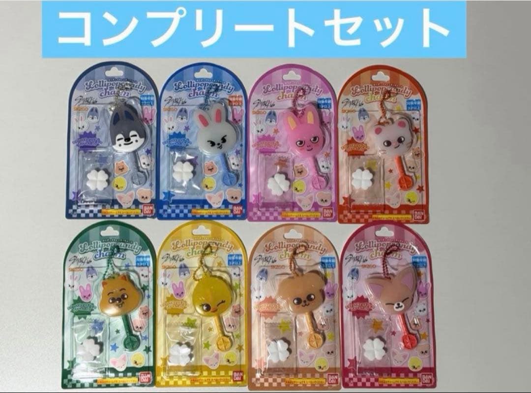 Skins Lollipop Candy Charm Complete Set
