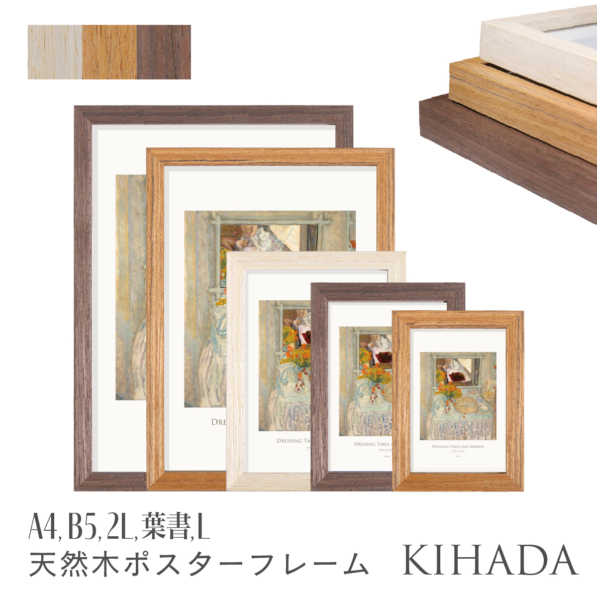 [天然木相框] KIHADA 桌面照片架 海报框 木制画框 哑光色 北欧风格 AR-KHD