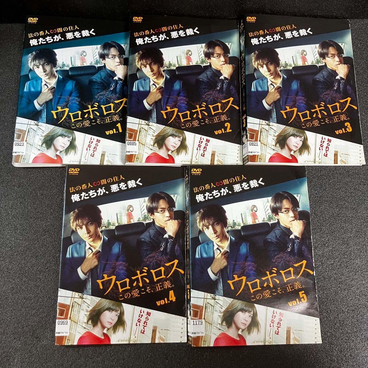 乌罗波洛斯~这份爱こそ,就是正义。全卷套装 完结套装 租赁版DVD