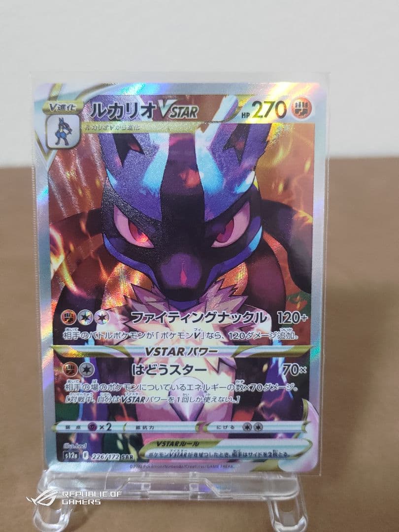 Pokémon Card Lucario VSTAR SAR s12a