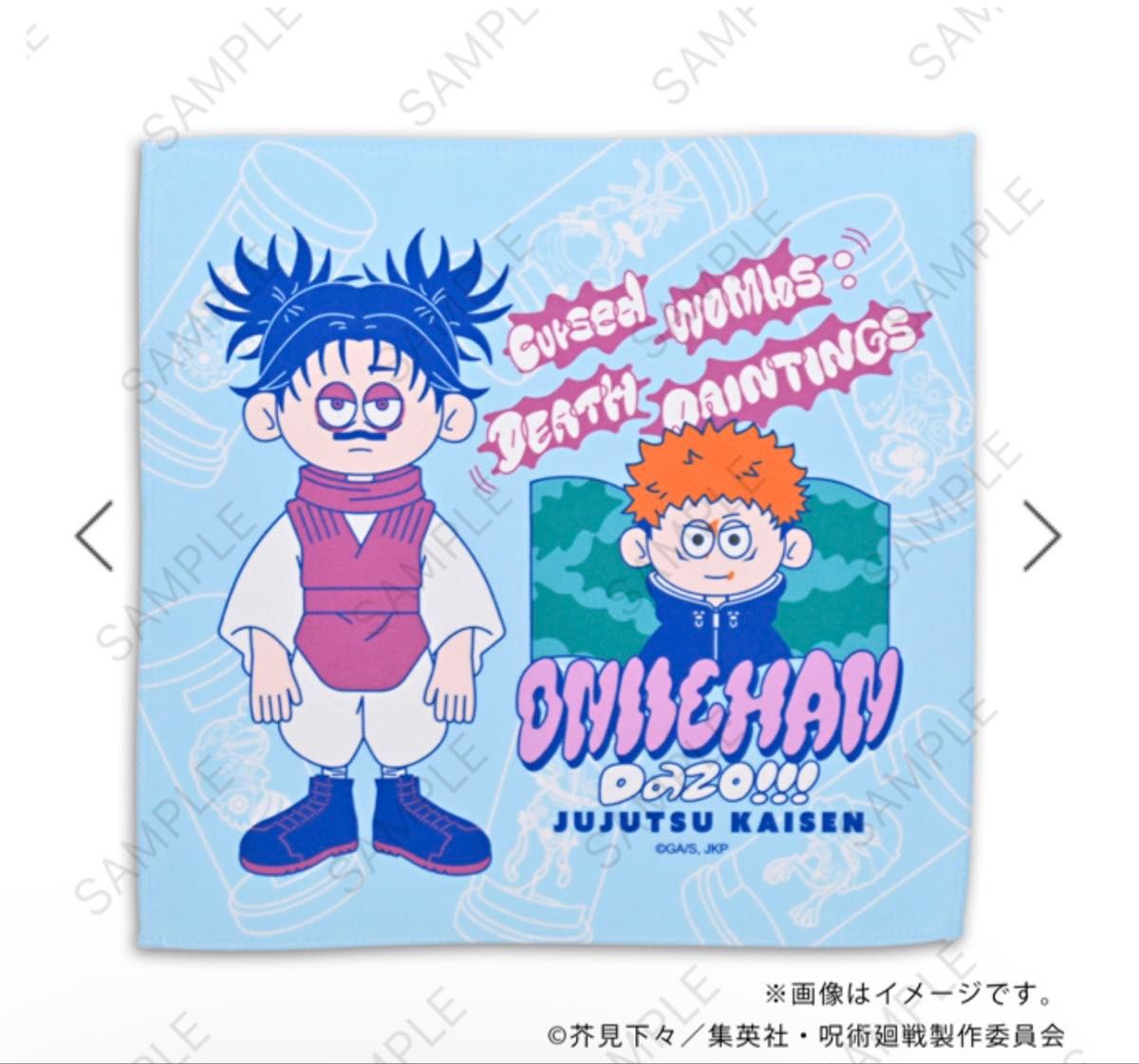 【New, Unopened】nhutoons × Jujutsu Kaisen Hand Towel C: Yuji Itadori – Transformation Form【Ships Today】