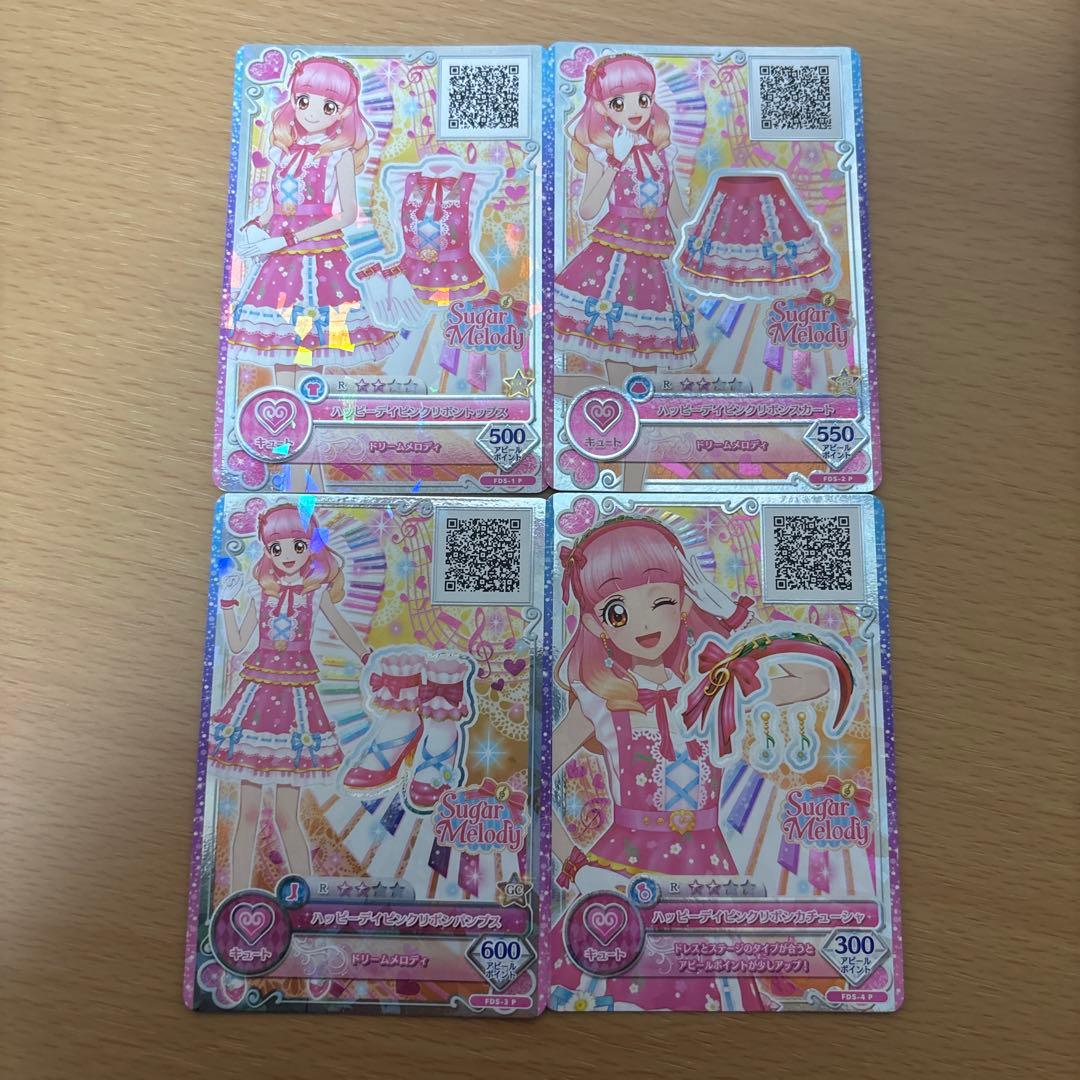 爱卡快乐日粉色套装FDS-1 ~ 4