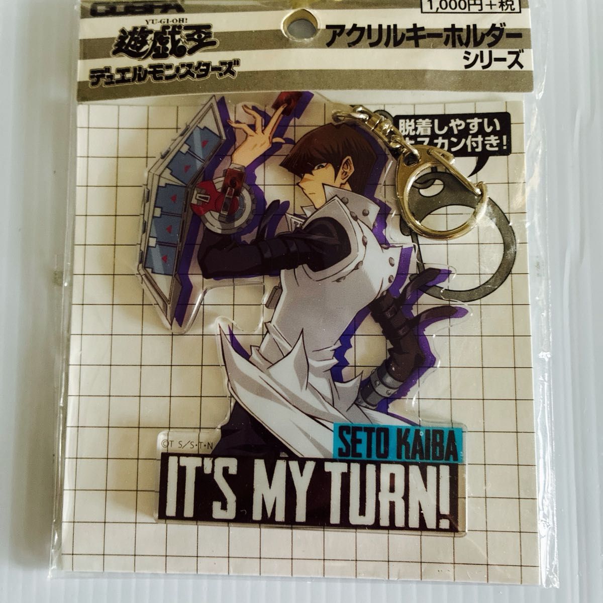 遊☆戯☆王デュエルモンスターズ 海馬瀬人 アクリルキーホルダー