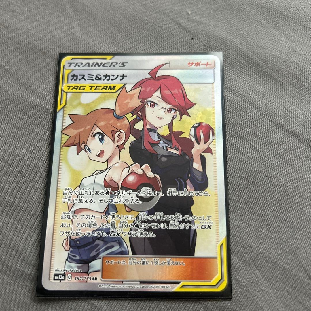 小霞&小光 SR 太阳&月亮 高级包 搭档全明星 K...