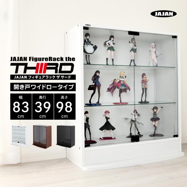 Collection Case Wide Hinged Door Low Type Body Width 83cm Depth 39cm Height 98cm JAJAN Figure Rack The Third Collection Figures Deep Type With Lock