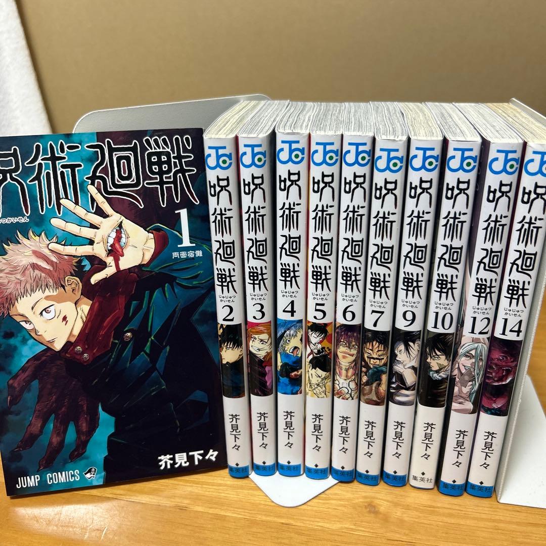 《咒术回战》漫画 第1-7、9、10、12、14卷套装