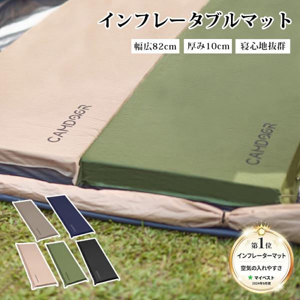 自动充气垫 自动膨胀 8cm 10厘米 极厚【史上最大宽度 75cm 追加】户外 紧凑 防灾 露营垫 气垫 躺垫 车内过夜