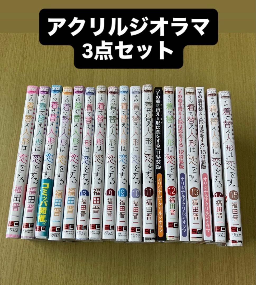 My Dress-Up Darling Complete Set of 15 Volumes with Bonus Acrylic Diorama Special Edition for 3 Volumes