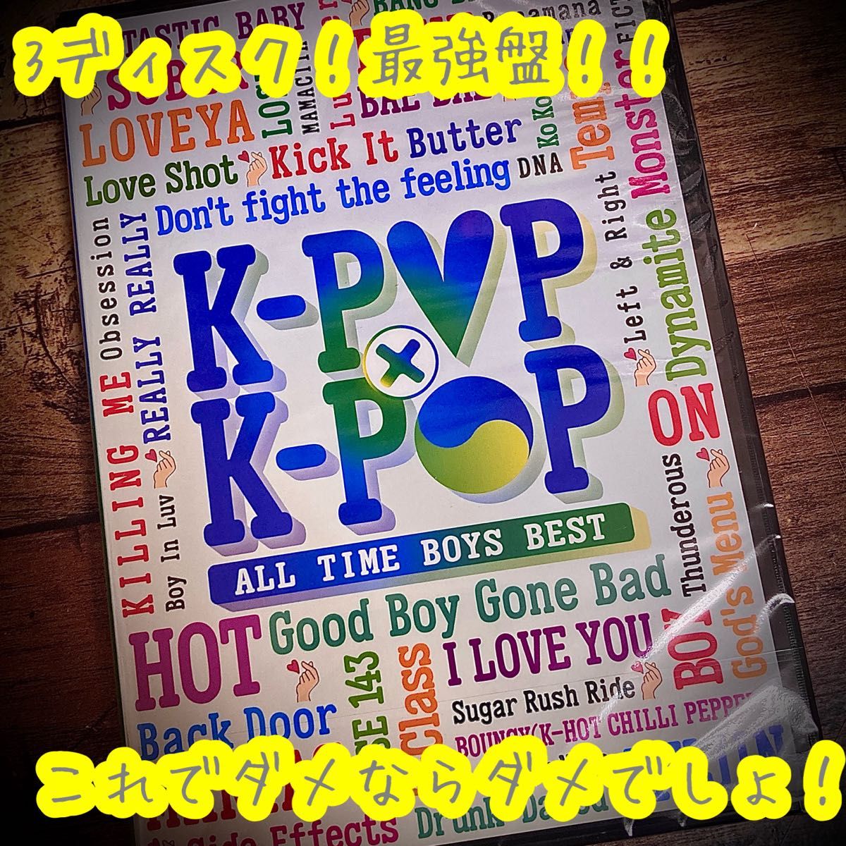 K-POPK-POP DVD BEST プライスダウン
