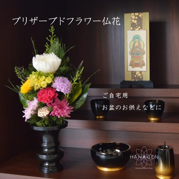 Preserved Flower Buddhist Flower Preserved Flower Offering Mini Buddhist Flower Altar Flower Mini Offering Flower Buddhist Flower Altar Flower [Hinata] Offering Flower Small Buddhist Flower Condolence Flower