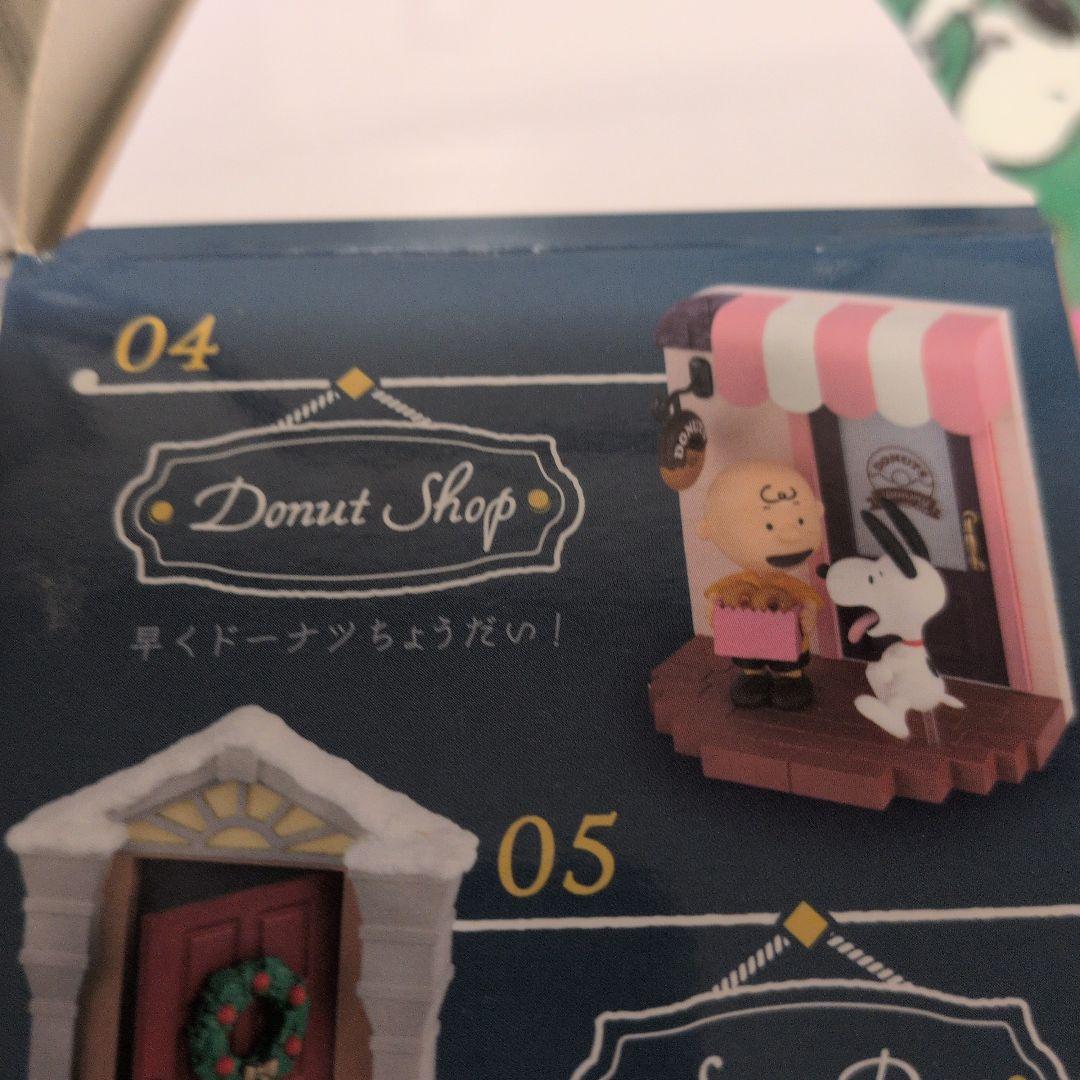 Rement Snoopy Door Story 04 Give Me Donuts Soon! Inner Bag Unopened