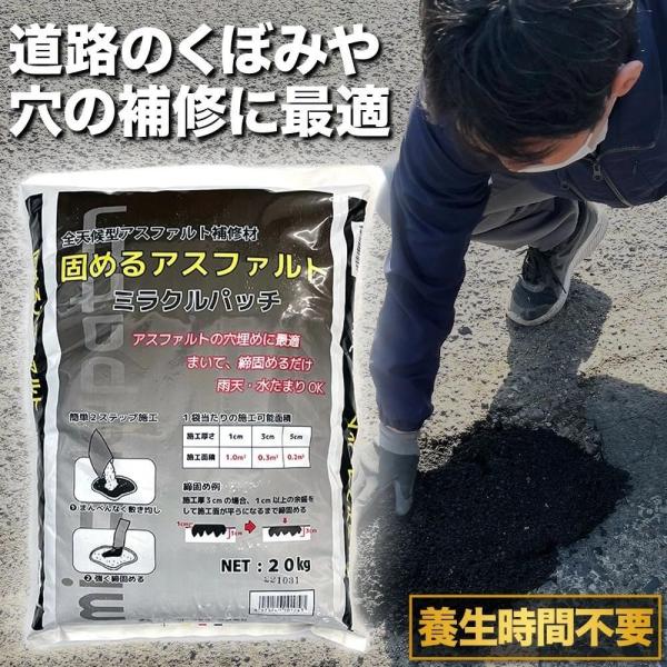 沥青修补材料推荐裂缝裂缝铺装凹陷水坑孔裂缝修补 (20kg奇迹补丁)