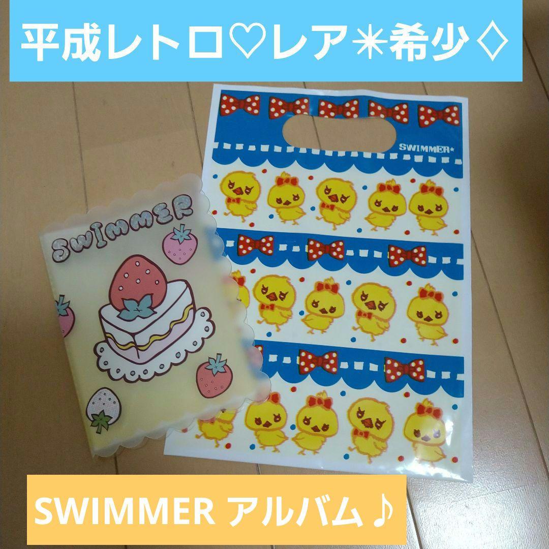 【平成复古】SWIMMER 蛋糕与草莓图案的相册♪稀有♡珍罕✴