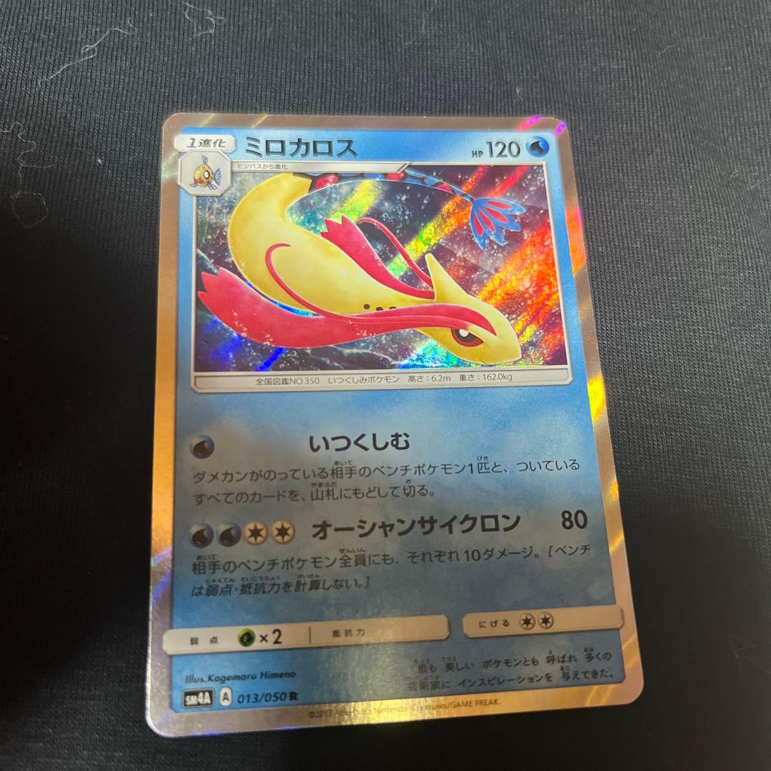 【宝可梦卡牌】洛奇亚 013/050 【宝可梦卡牌SM4A】