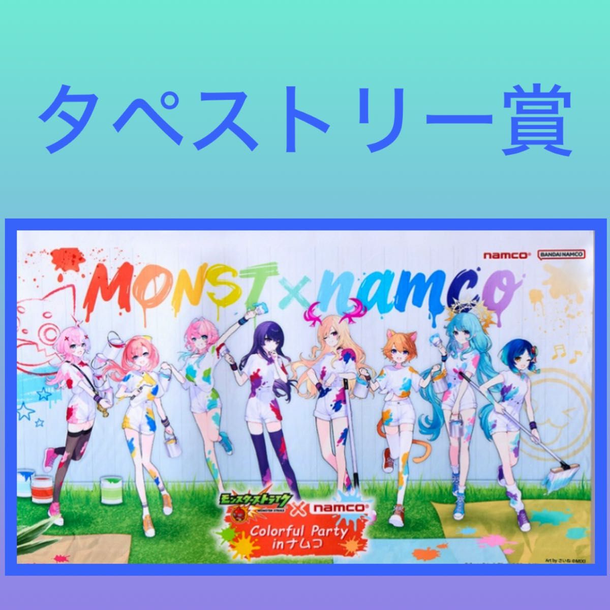 [最低价]怪物弹珠 × 南梦宫 2026 合作挂饰奖品