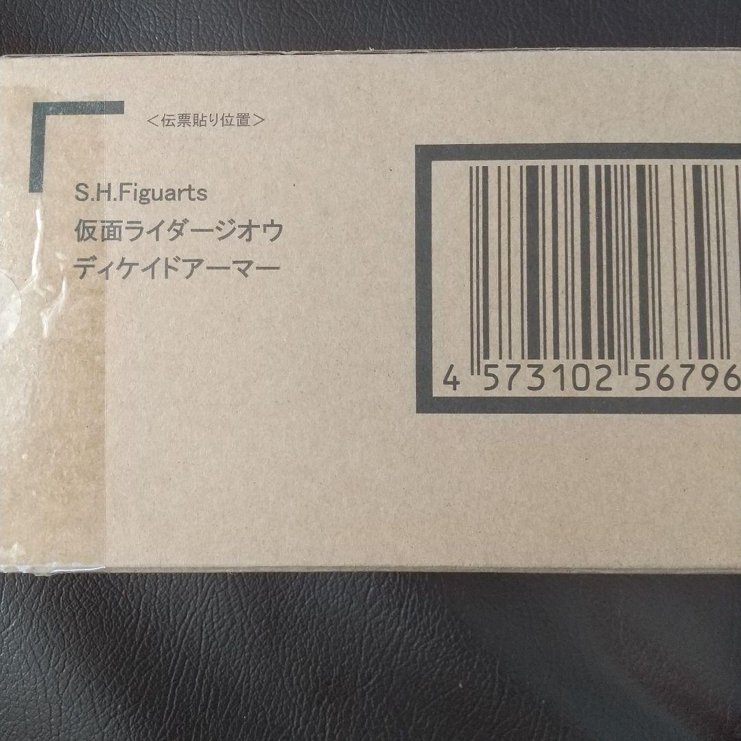 S.H.Figuarts Kamen Rider Zi-O Decade Armor