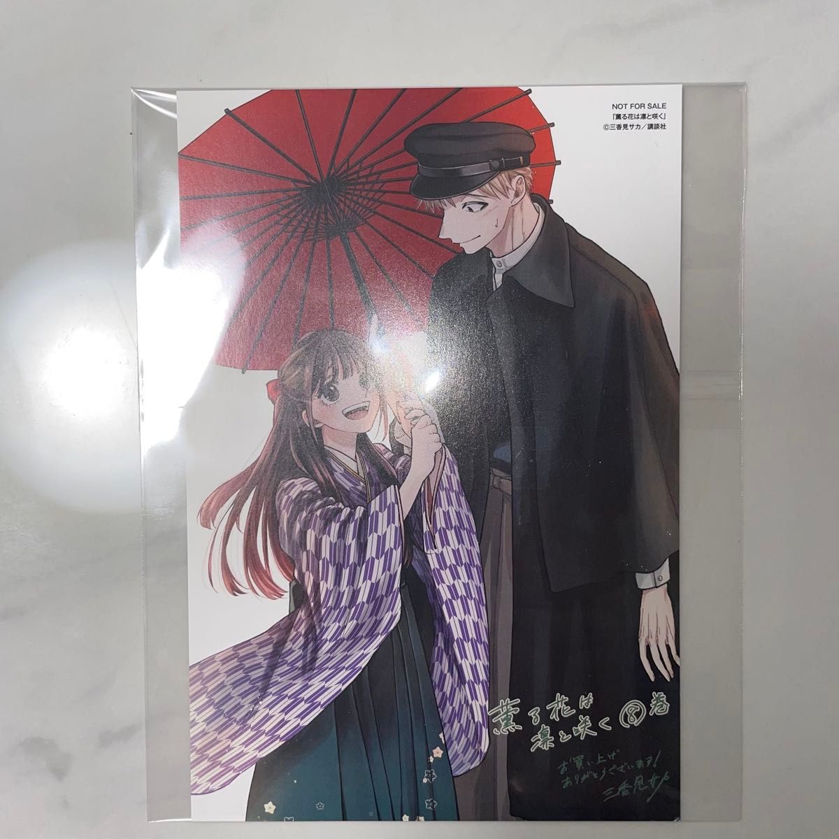 芬芳的花朵傲然绽放 特典 限定 仅此一件